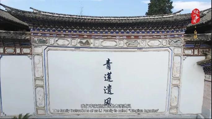 云南大理的白族民居建筑特点_云南大理白族的生活方式_大理白族人怎么样