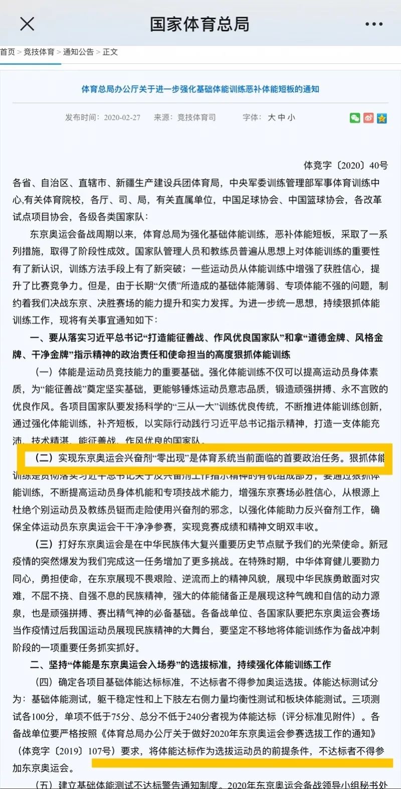 女子击剑冠军体能_体能女子冠军击剑是谁_女子击剑运动员