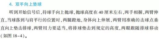 篮球发球视频教程_篮球怎样发球视频_篮球发球扣球技巧分析视频