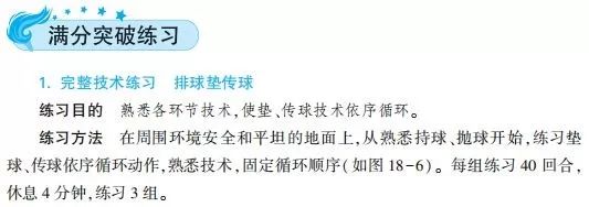 篮球发球扣球技巧分析视频_篮球发球视频教程_篮球怎样发球视频