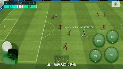 足球单脚捞球技巧_捞球游戏_捞球犯规吗