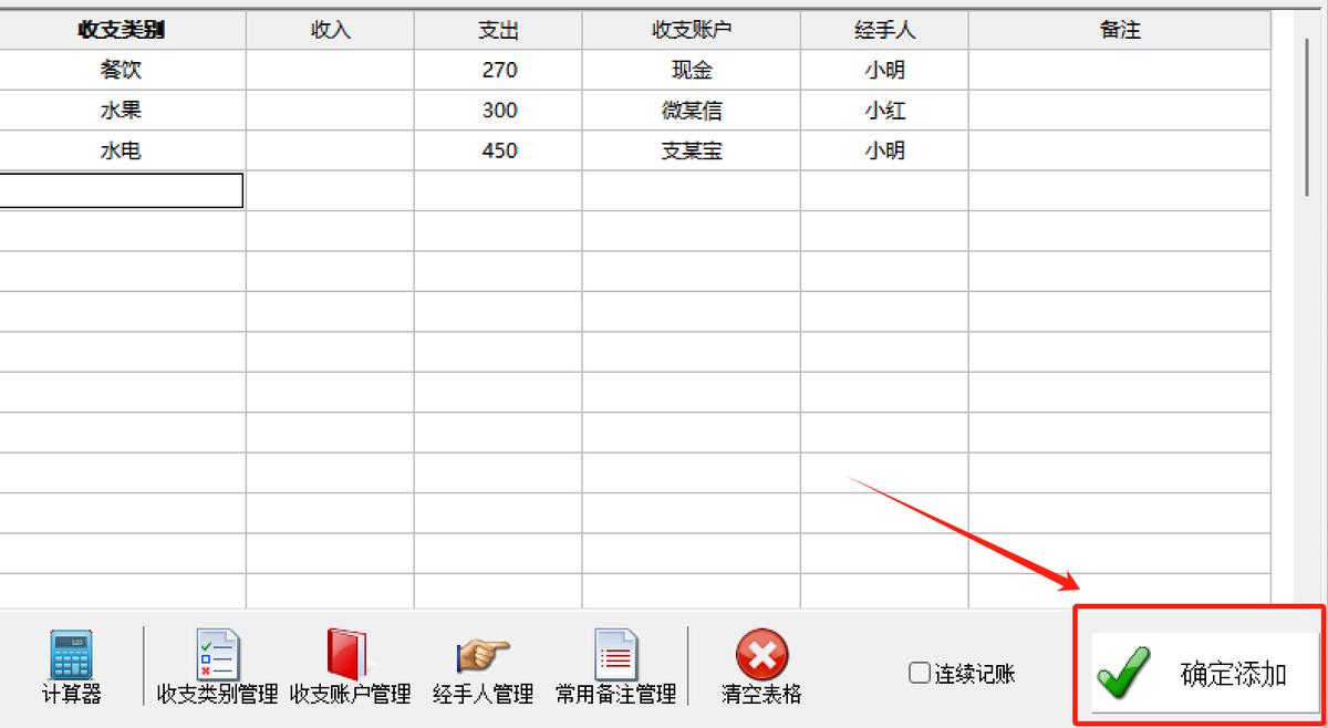 日常家庭财务记录软件_家庭财务记录的整理方法_财务日常记录家庭软件有哪些
