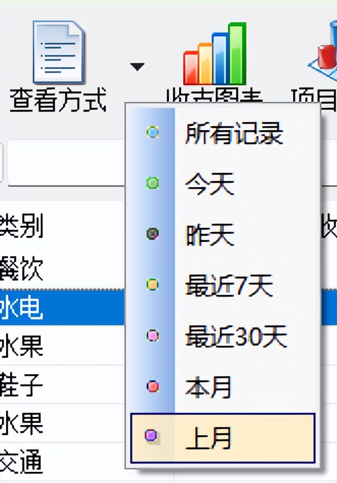 财务日常记录家庭软件有哪些_日常家庭财务记录软件_家庭财务记录的整理方法