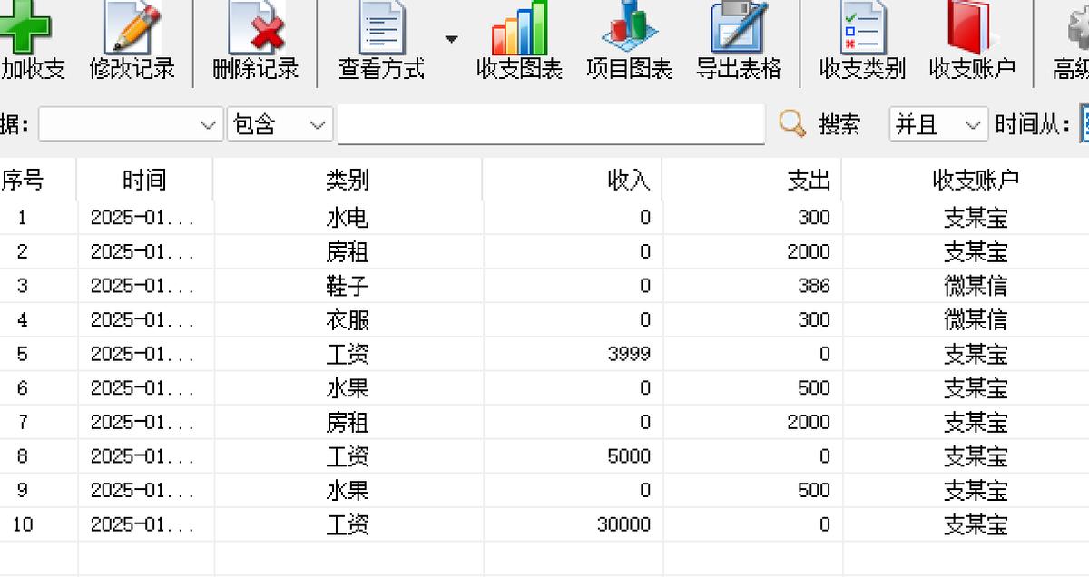 财务日常记录家庭软件有哪些_日常家庭财务记录软件_家庭财务记录的整理方法
