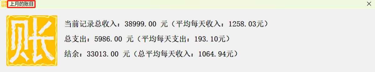 财务日常记录家庭软件有哪些_家庭财务记录的整理方法_日常家庭财务记录软件