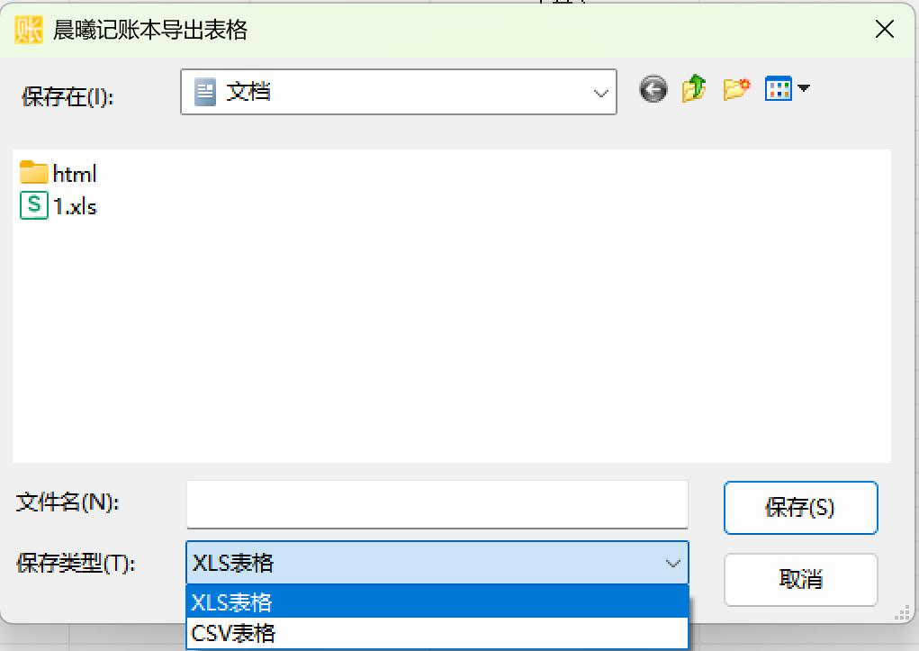 财务日常记录家庭软件有哪些_日常家庭财务记录软件_家庭财务记录的整理方法