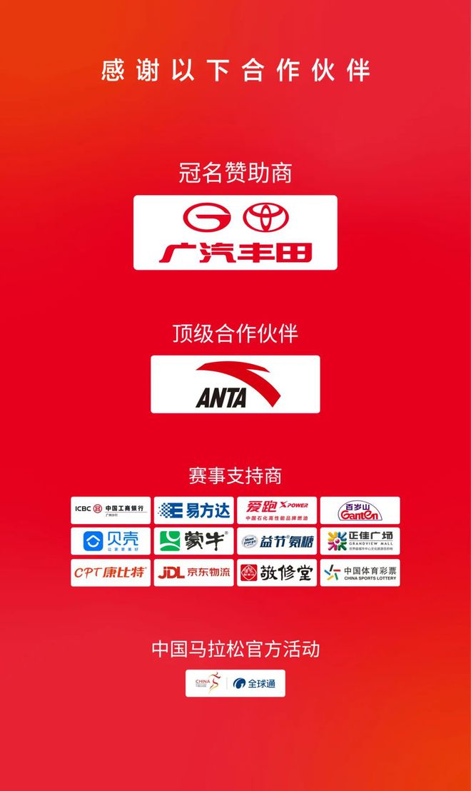 马拉松比赛广州_2020马拉松报名官网广州_广州大道马拉松报名