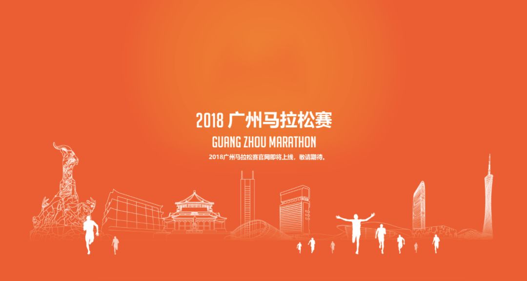 广州马拉松官方电话_广州大道马拉松报名_马拉松比赛广州