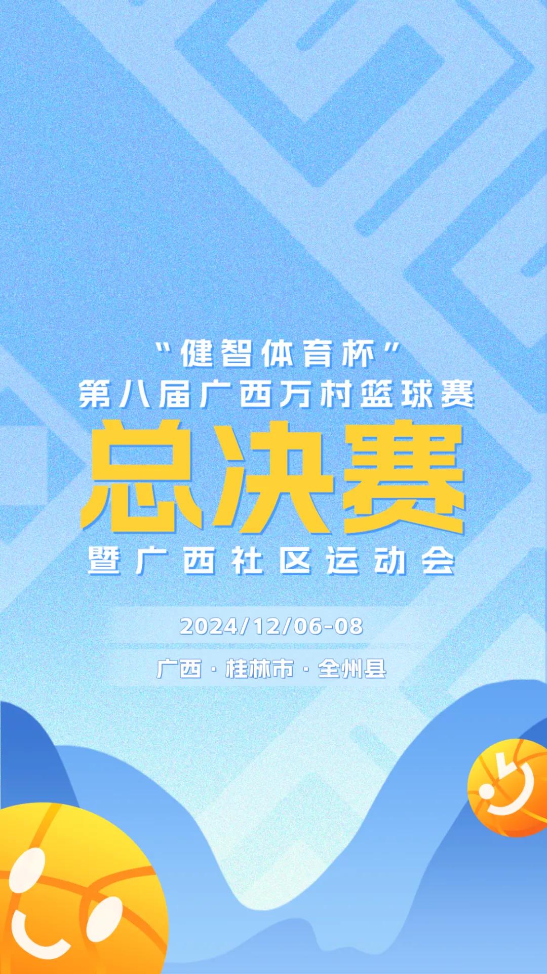 篮球话激励赛冠军怎么说_激励的篮球_篮球赛冠军激励的话